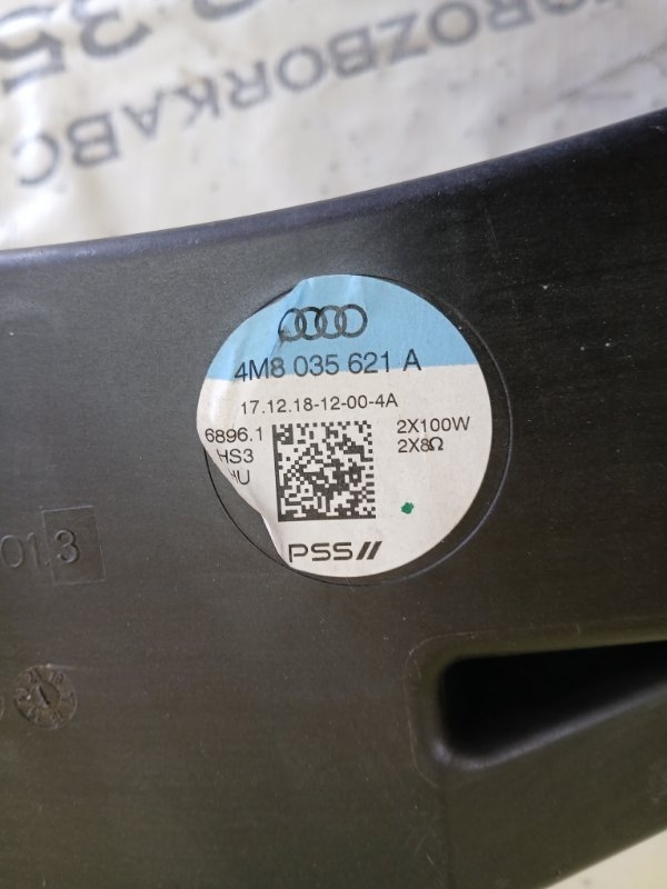 Сабвуфер задний Q8 2019 3.0 DCBD