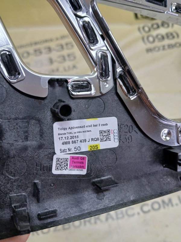 Декоративная накладка двери передняя левая Q8 2019 3.0 DCBD Декоративная накладка двери передняя левая Q8 2019 3.0 DCBD