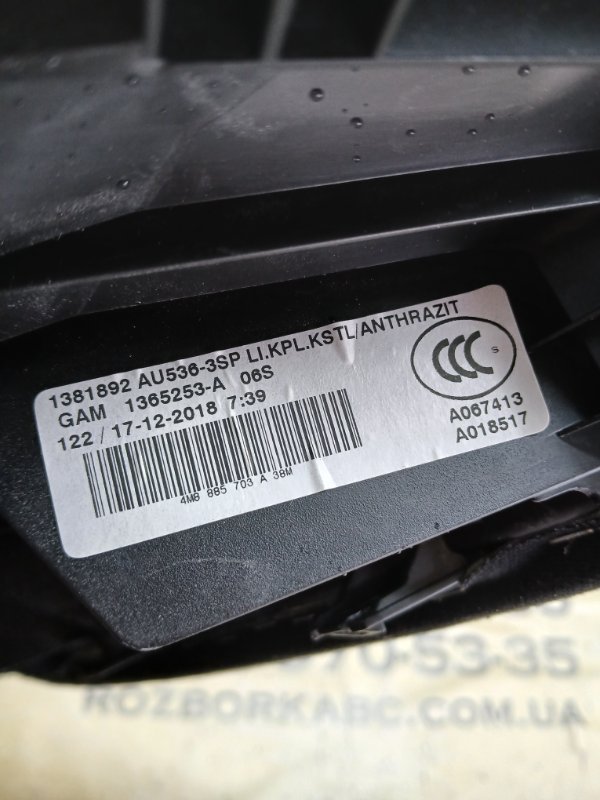 Накладка сиденья задняя левая Q8 2019 3.0 DCBD Накладка сиденья задняя левая Q8 2019 3.0 DCBD