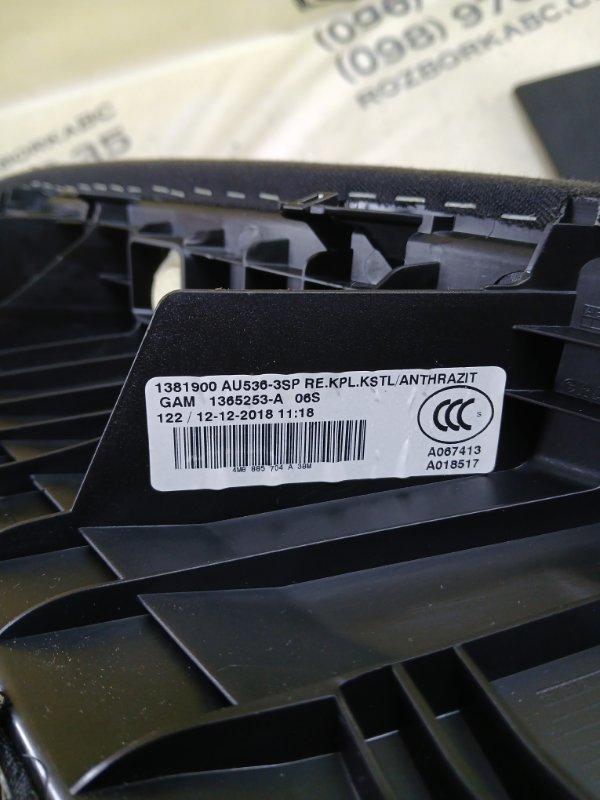 Накладка сиденья задняя правая Q8 2019 3.0 DCBD Накладка сиденья задняя правая Q8 2019 3.0 DCBD