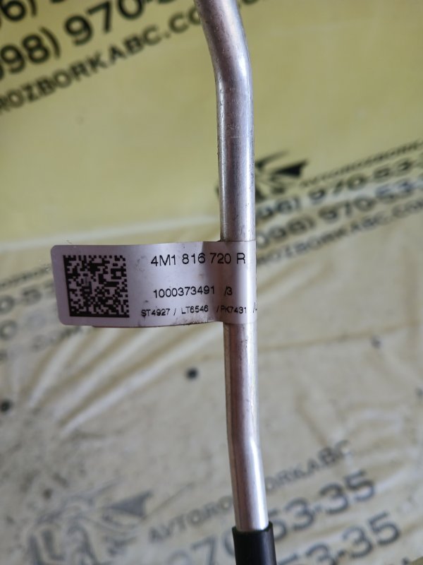 Трубка кондиционера Q8 2019 3.0 DCBD Трубка кондиционера Q8 2019 3.0 DCBD