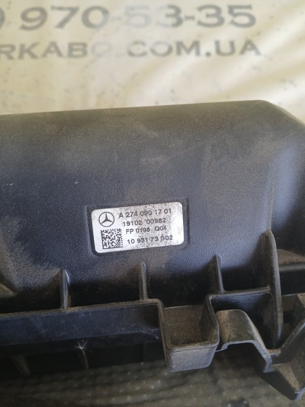 Корпус воздушного фильтра GLC 300 2019 X253 27492031846862 Корпус воздушного фильтра GLC 300 2019 X253 27492031846862