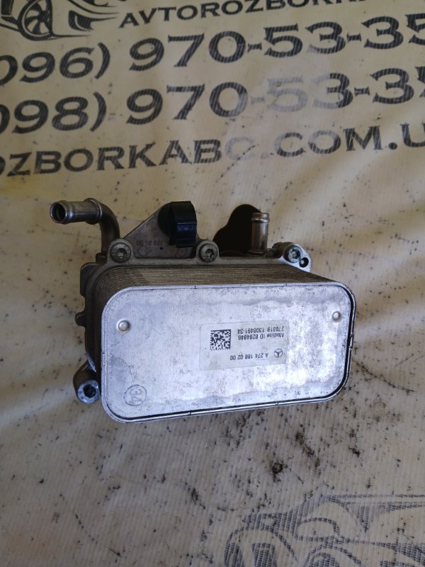 Теплообменник двигателя GLC 300 2019 X253 27492031846862 Теплообменник двигателя GLC 300 2019 X253 27492031846862