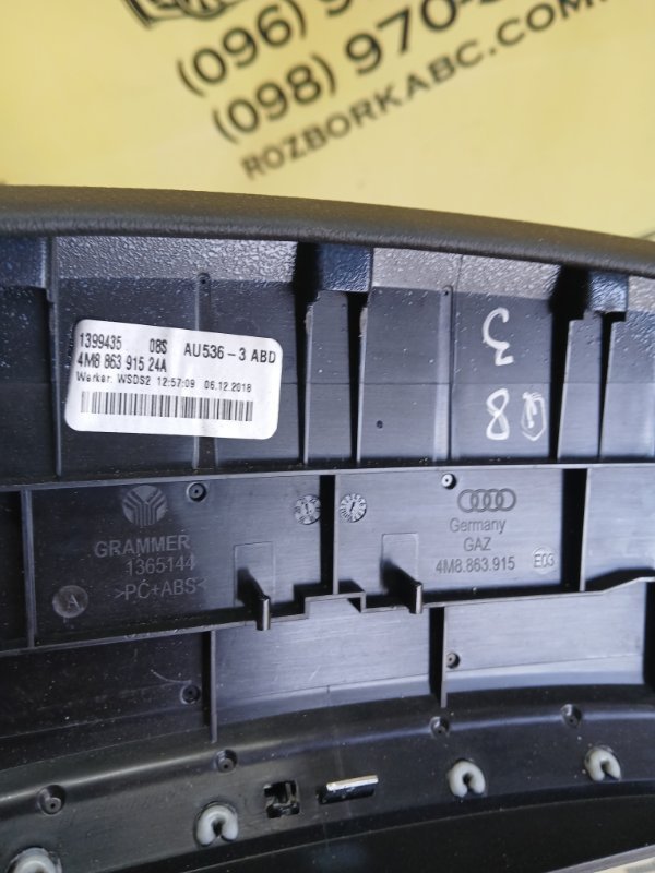 Накладка подлокотника Audi Q8 3.0 DCBD Накладка подлокотника Audi Q8 3.0 DCBD