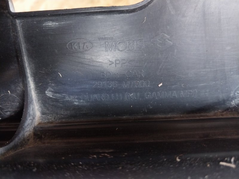 Дефлектор радиатора левый Forte 2019 2.0 Дефлектор радиатора левый Forte 2019 2.0