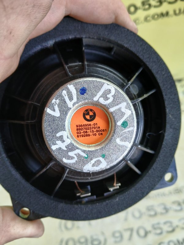 Динамик 7 16-22 G11 G12 Динамик 7 16-22 G11 G12