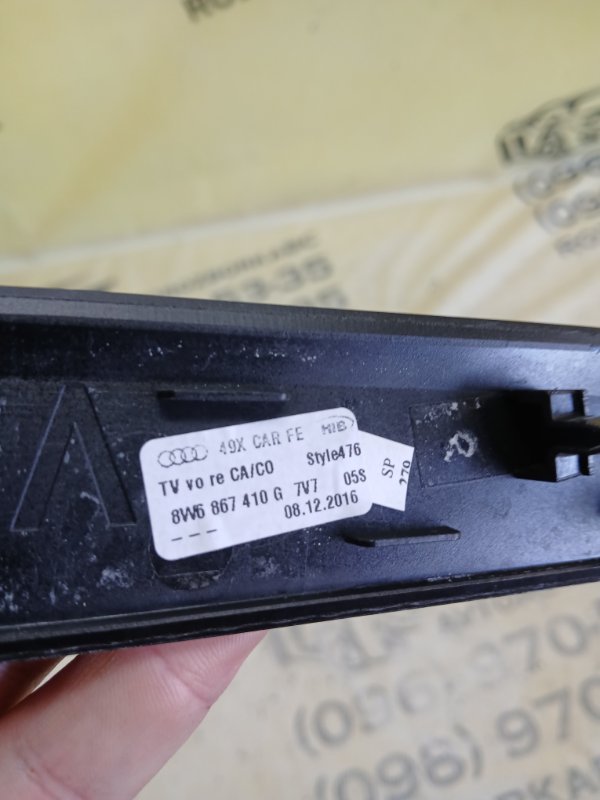 Накладка двери передняя правая S5 2017 Coupe 3.0 CWGD