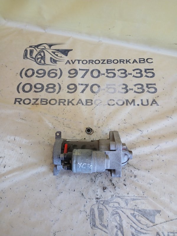 Запчасть стартер Volvo XC90 2016 t27 31407197 Б/У Стартер Volvo XC90 2016 t27 31407197 Б/У