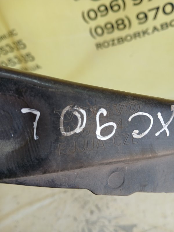 Рычаг подвески верхний задний левый XC90 2016 t27 Рычаг подвески верхний задний левый XC90 2016 t27