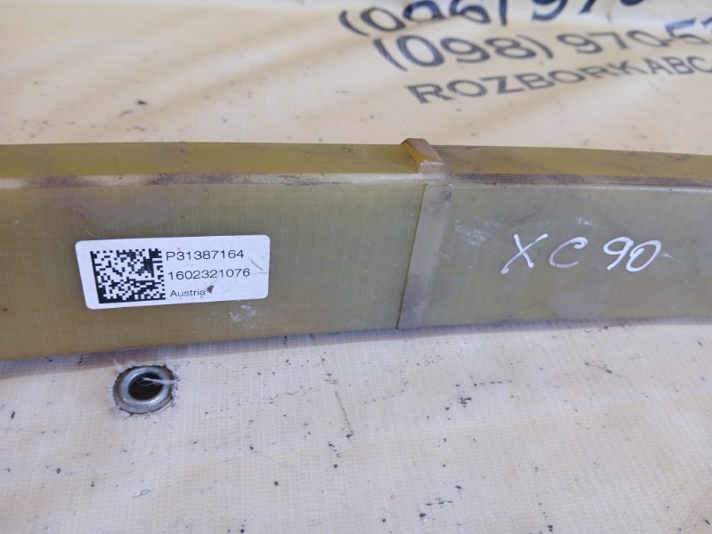 Рессора XC90 2016 t27 Рессора XC90 2016 t27