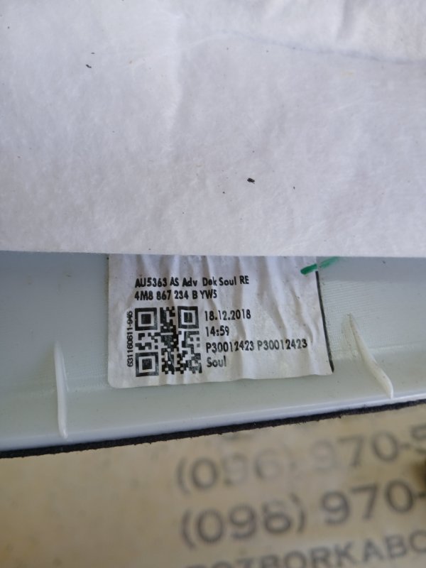 Накладка стойки лобового стекла передняя правая Q8 2019 3.0 DCBD Накладка стойки лобового стекла передняя правая Q8 2019 3.0 DCBD