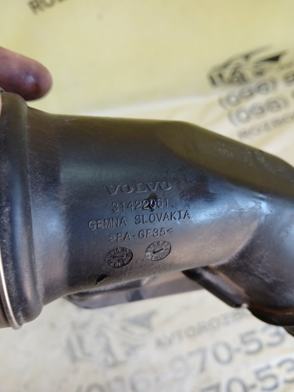 Патрубок интеркулера XC90 2016 t27