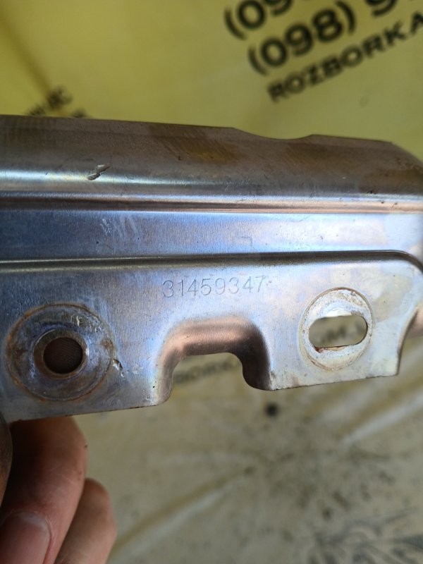 Тепловой экран XC90 2016 t27 Тепловой экран XC90 2016 t27