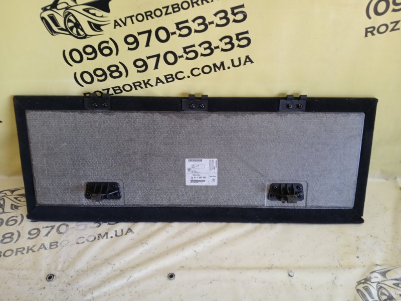 Пол багажника X1 2020 F48 B46A20O1 Пол багажника X1 2020 F48 B46A20O1