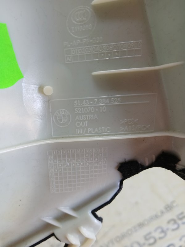 Накладка стойки лобового стекла передняя левая 530 2018 G30 XB1142M0 Накладка стойки лобового стекла передняя левая 530 2018 G30 XB1142M0