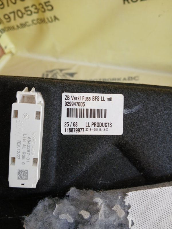 Накладка торпеди передняя правая BMW 530 G30 XB1142M0 Накладка торпеди передняя правая BMW 530 G30 XB1142M0