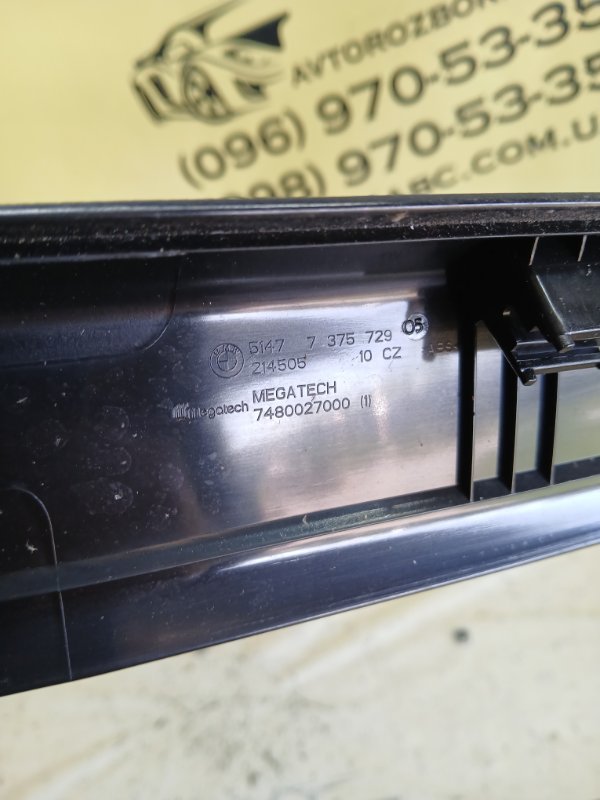 Накладка порога салона передняя левая BMW 530 G30 XB1142M0 Накладка порога салона передняя левая BMW 530 G30 XB1142M0