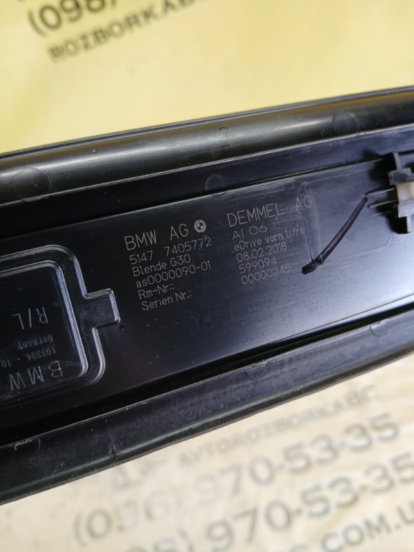 Накладка порога салона передняя BMW 530 G30 XB1142M0 Накладка порога салона передняя BMW 530 G30 XB1142M0