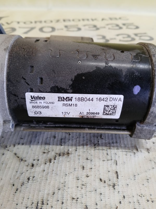 Стартер 530 2018 G30 XB1142M0 Стартер 530 2018 G30 XB1142M0