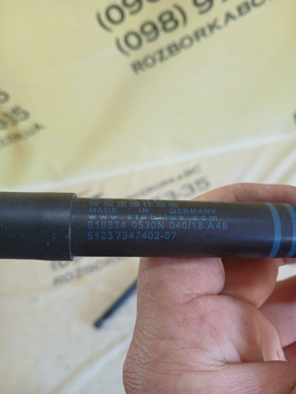 Амортизатор капота передний 530 2018 G30 XB1142M0 Амортизатор капота передний 530 2018 G30 XB1142M0