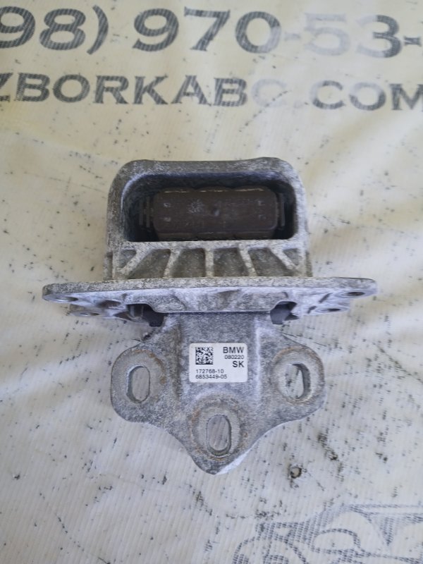 Подушка двигателя передняя левая BMW X1 F48 B46A20O1 Подушка двигателя передняя левая BMW X1 F48 B46A20O1