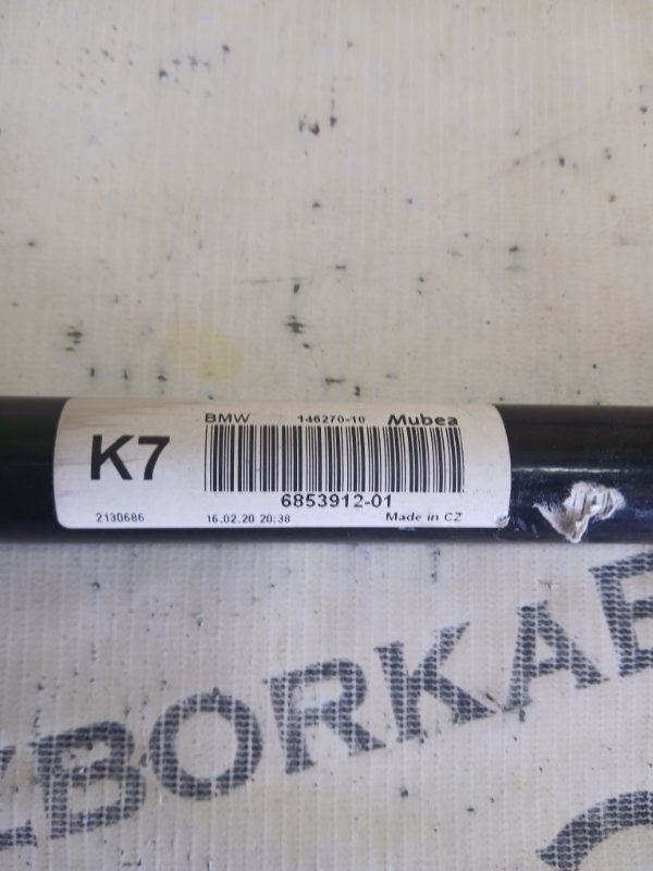 Стабилизатор передний X1 2020 F48 B46A20O1 Стабилизатор передний X1 2020 F48 B46A20O1