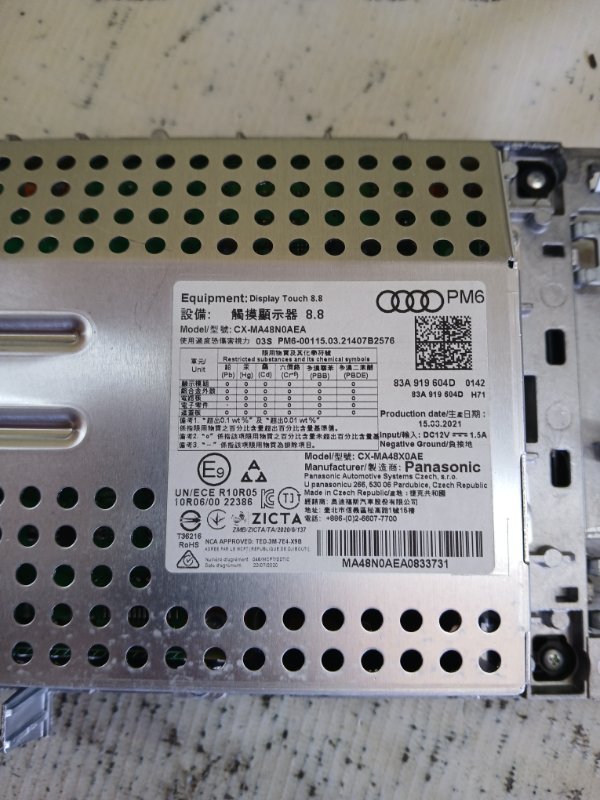 Дисплей мультимедия Q3 2021 83A 2.0 CZRA Дисплей мультимедия Q3 2021 83A 2.0 CZRA