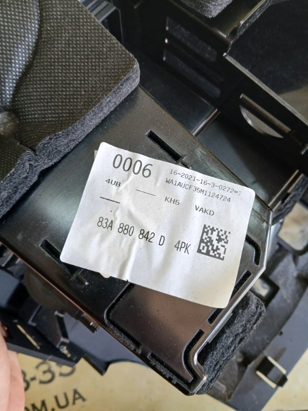 Бардачек Q3 2021 83A 2.0 CZRA Бардачек Q3 2021 83A 2.0 CZRA