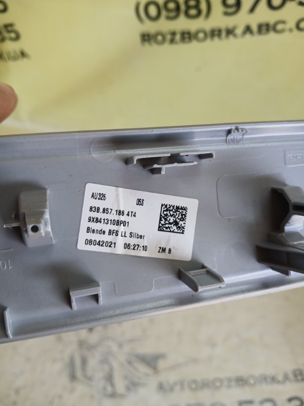 Декоративная накладка торпедо задняя Audi Q3 83A 2.0 CZRA Декоративная накладка торпедо задняя Audi Q3 83A 2.0 CZRA