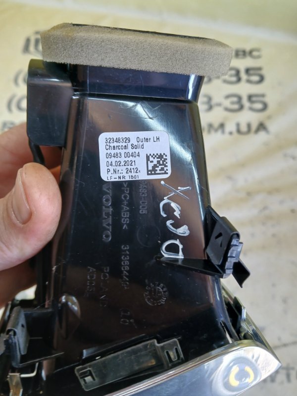 Воздуховод передний левый XC90 2016 t27 Воздуховод передний левый XC90 2016 t27