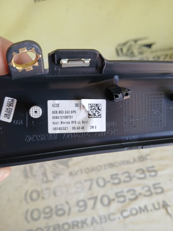 Накладка в салоне Q3 2021 83A 2.0 CZRA Накладка в салоне Q3 2021 83A 2.0 CZRA