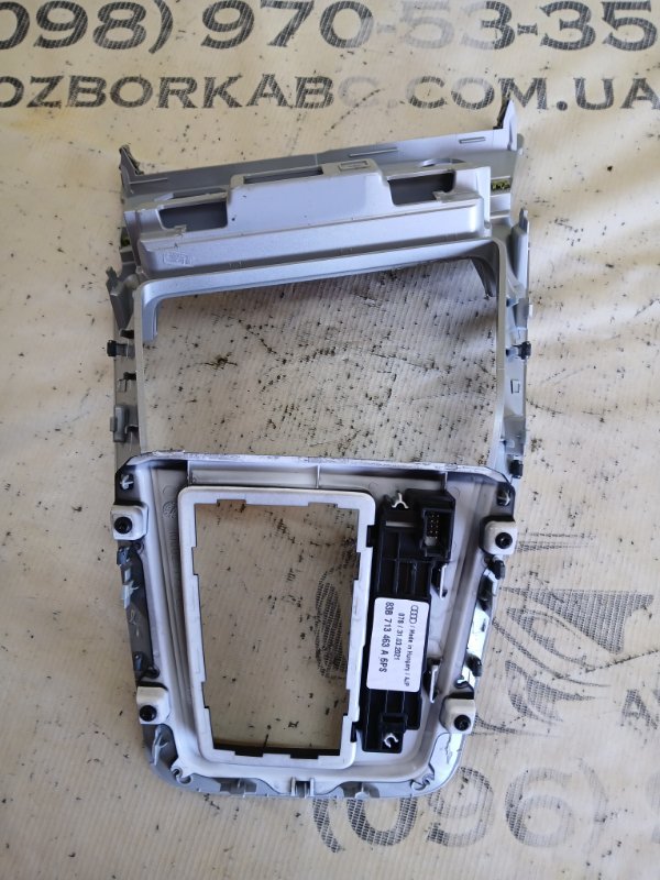 Накладка центральной консоли Audi Q3 83A 2.0 CZRA Накладка центральной консоли Audi Q3 83A 2.0 CZRA