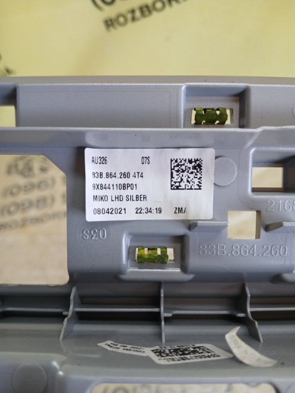 Накладка центральной консоли Q3 2021 83A 2.0 CZRA Накладка центральной консоли Q3 2021 83A 2.0 CZRA