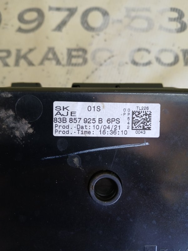 Бардачек Q3 2021 83A 2.0 CZRA Бардачек Q3 2021 83A 2.0 CZRA