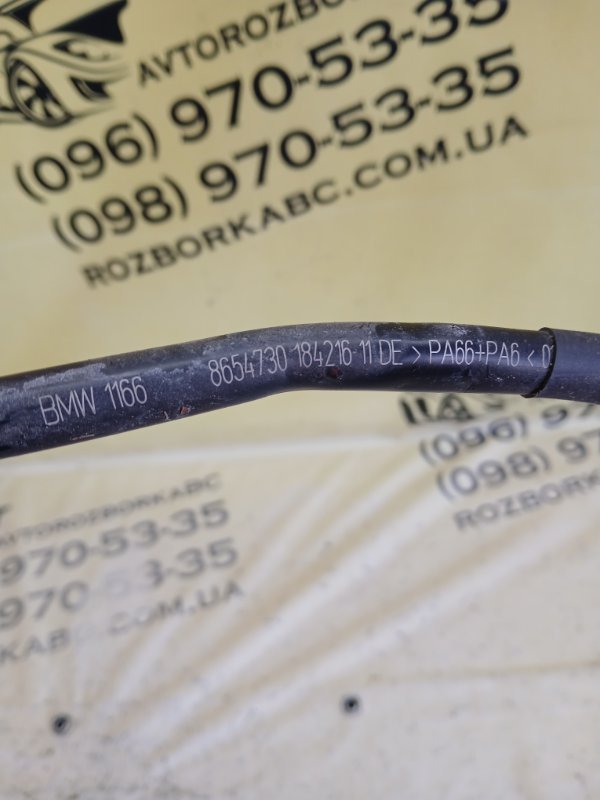 Трубка вакуумна X1 2020 F48 B46A20O1 Трубка вакуумна X1 2020 F48 B46A20O1