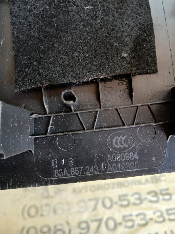 Накладка стойки левая Q3 2021 83A 2.0 CZRA Накладка стойки левая Q3 2021 83A 2.0 CZRA