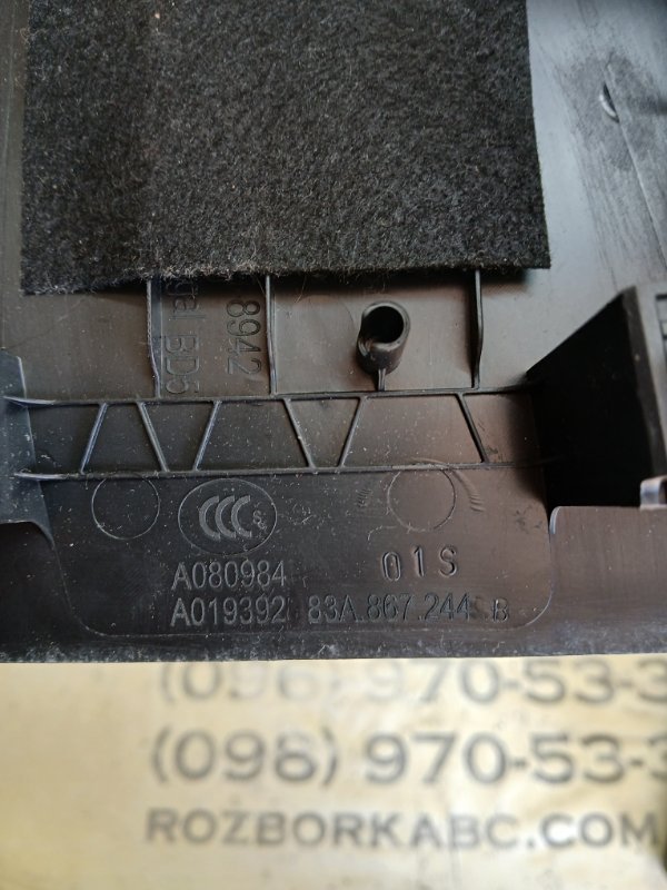 Накладка стойки правая Q3 2021 83A 2.0 CZRA Накладка стойки правая Q3 2021 83A 2.0 CZRA