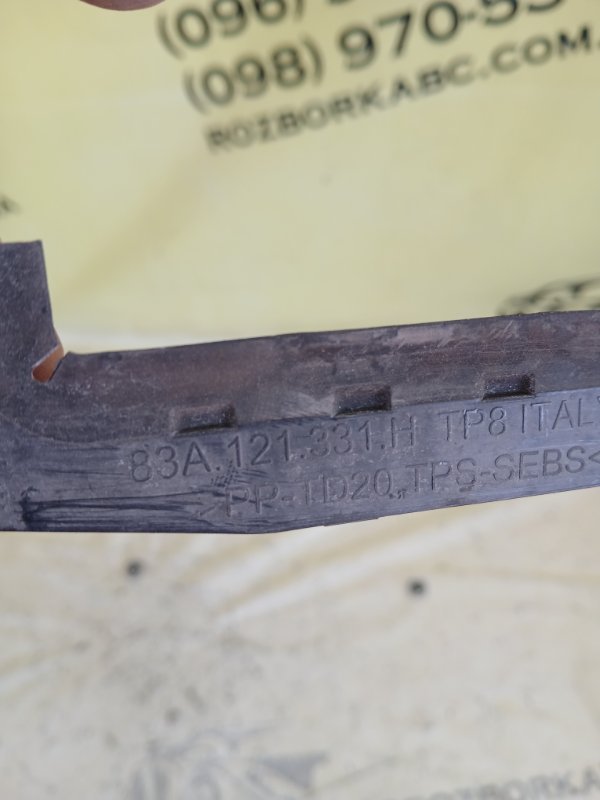 Дефлектор радиатора передний левый Q3 2021 83A 2.0 CZRA Дефлектор радиатора передний левый Q3 2021 83A 2.0 CZRA