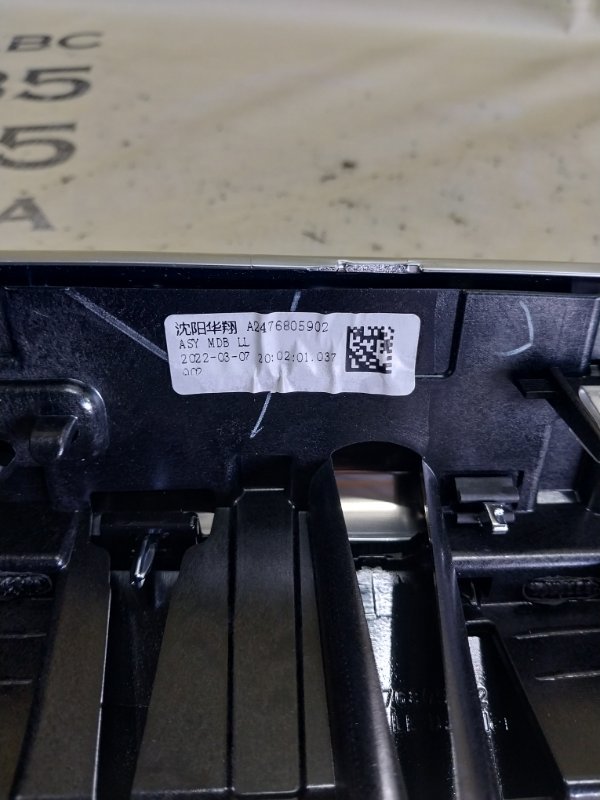 Накладка на торпедо GLB 2022 250 26092030411829 Накладка на торпедо GLB 2022 250 26092030411829