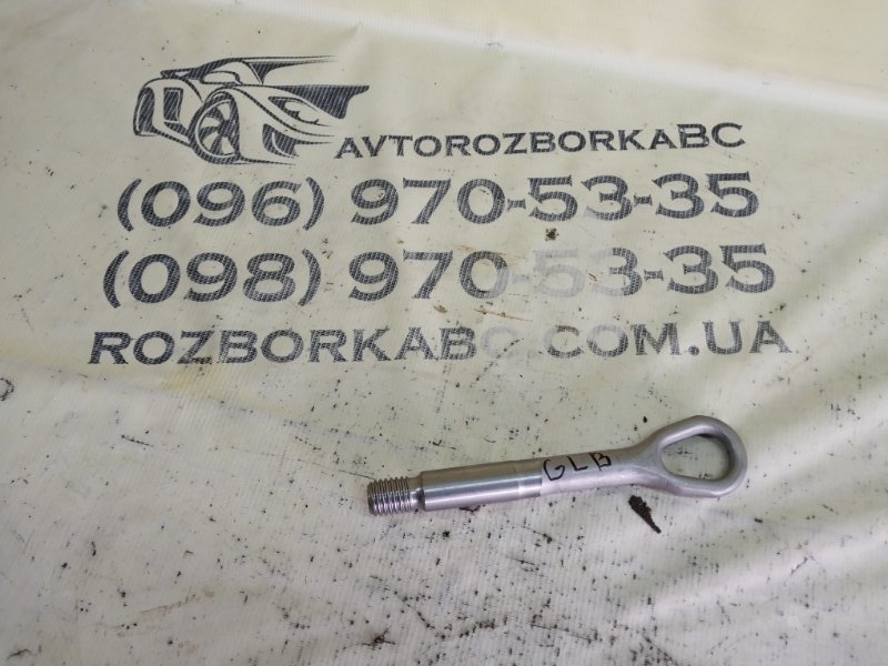 Запчасть петля буксировочная Mercedes-Benz GLB 2020 X247 D260920(D19) A 222 315 00 00 Б/У Петля буксировочная Mercedes-Benz GLB 2020 X247 D260920(D19) A 222 315 00 00 Б/У