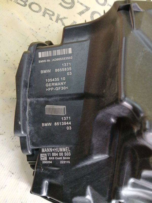 Корпус воздушного фильтра X1 2020 F48 B46A20O1 Корпус воздушного фильтра X1 2020 F48 B46A20O1