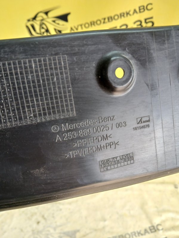 Накладка крыла левая GLC 300 2019 X253 27492031635081 Накладка крыла левая GLC 300 2019 X253 27492031635081