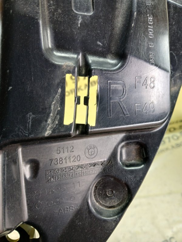 Кронштейн бампера задний правый BMW X1 F48 B46A20O1 Кронштейн бампера задний правый BMW X1 F48 B46A20O1