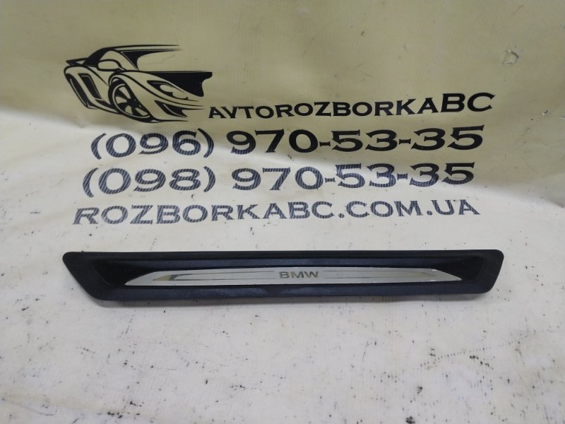 Запчасть накладка порога салона передняя BMW X1 2020 F48 B46A20O1 51 47 7 454 945 Б/У Накладка порога салона передняя BMW X1 2020 F48 B46A20O1 51 47 7 454 945 Б/У
