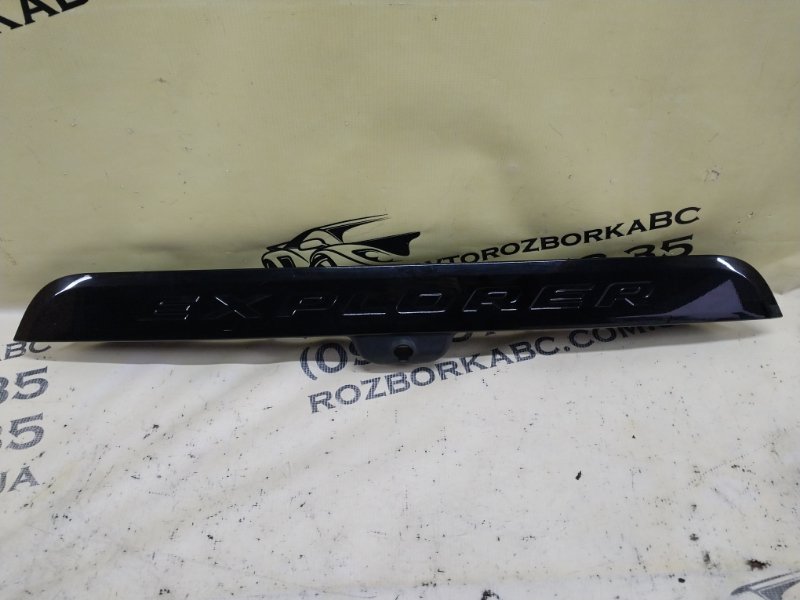Молдинг двери багажника задний Explorer 2020 3.0 Молдинг двери багажника задний Explorer 2020 3.0