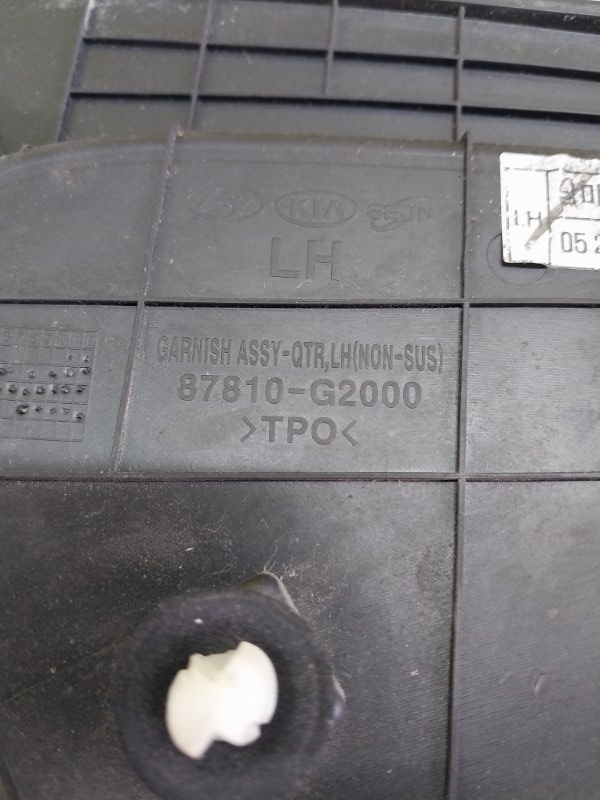 Декоративная накладка левая Ioniq Hybrid 2019 1.6 DOHC - GDI Декоративная накладка левая Ioniq Hybrid 2019 1.6 DOHC - GDI