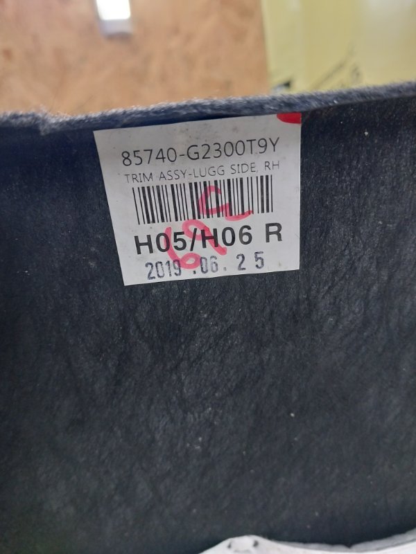 Обшивка багажника задняя правая Ioniq Hybrid 2019 1.6 DOHC - GDI