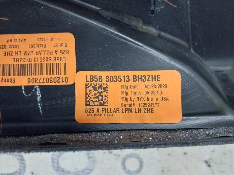 Накладка салона передняя левая Explorer 2020 3.0