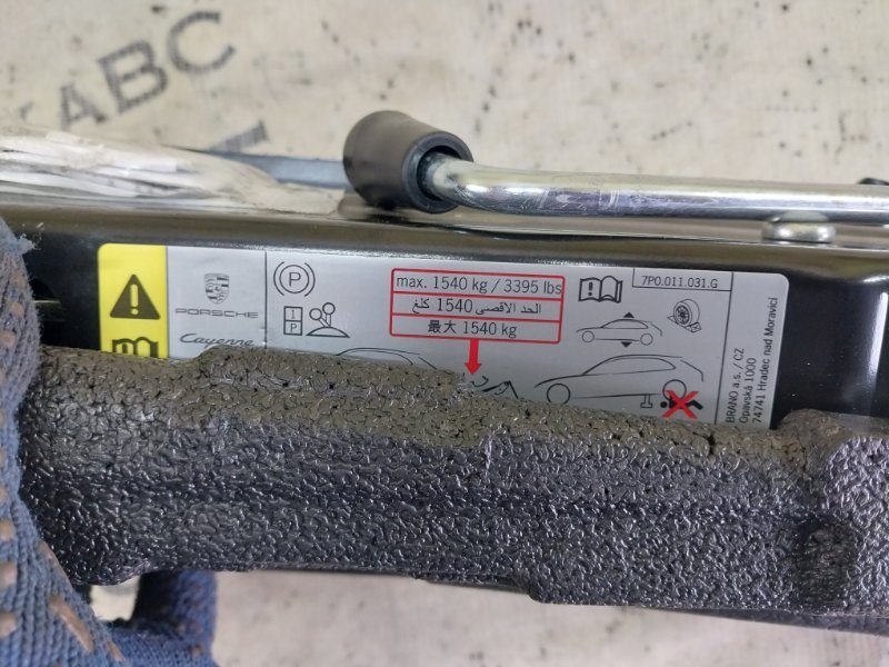 Органайзер с домкратом Macan 2015 95B CTMA