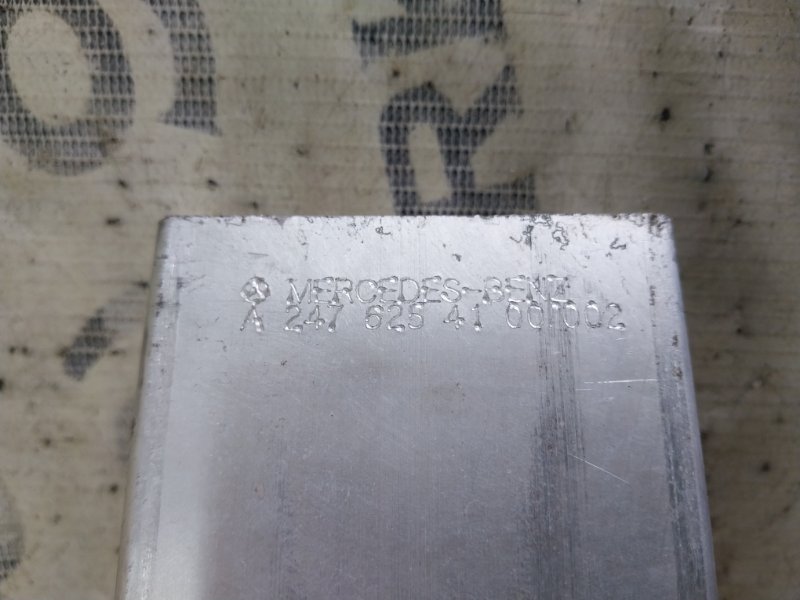 Кронштейн усилителя бампера Mercedes-Benz GLB X247 D260920(D19)